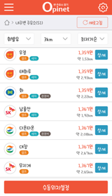 주변주유소 화면