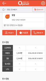 상세정보 화면