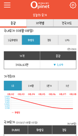 오늘의 유가 화면