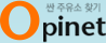 싼주유소 찾기 Opinet